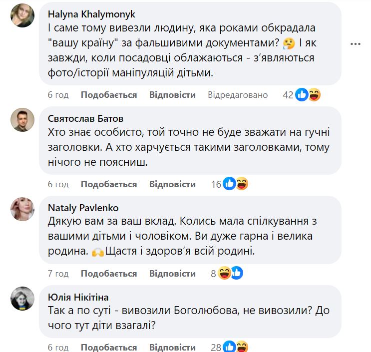 Постпред України у Відні Джапарова подала у відставку після скандальної втечі її чоловіка Боголюбова 4