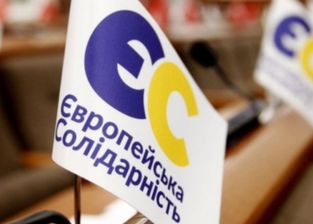 Партія “Європейська солідарність” купила облігації на 35 млн.грн. за рахунок державного бюджету