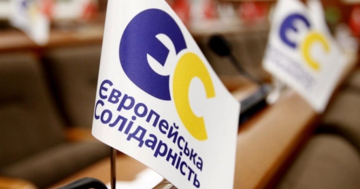 Партія “Європейська солідарність” купила облігації на 35 млн.грн. за рахунок державного бюджету