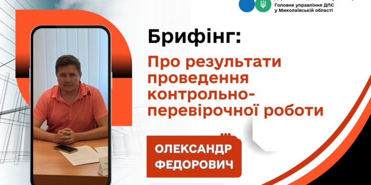 Аудитори-податківці Миколаївщини донарахували ще майже 60 млн.грн. до бюджету