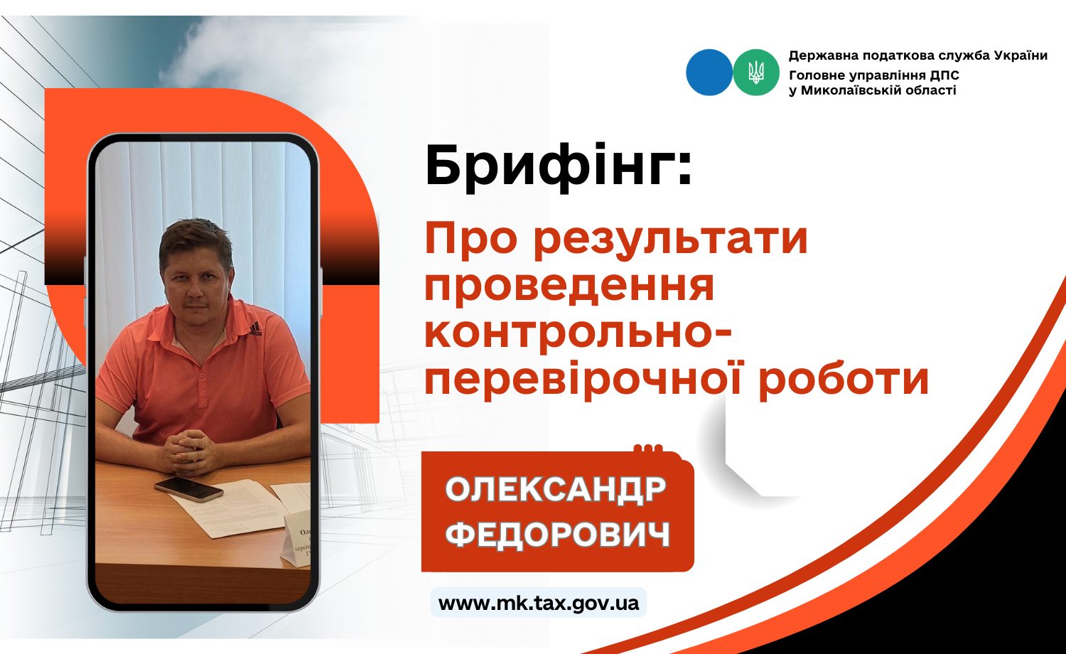 Аудитори-податківці Миколаївщини донарахували ще майже 60 млн.грн. до бюджету