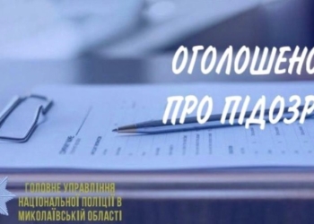 На Миколаївщині оперативно затримали 22-річного зловмисника, який пограбував перукарку