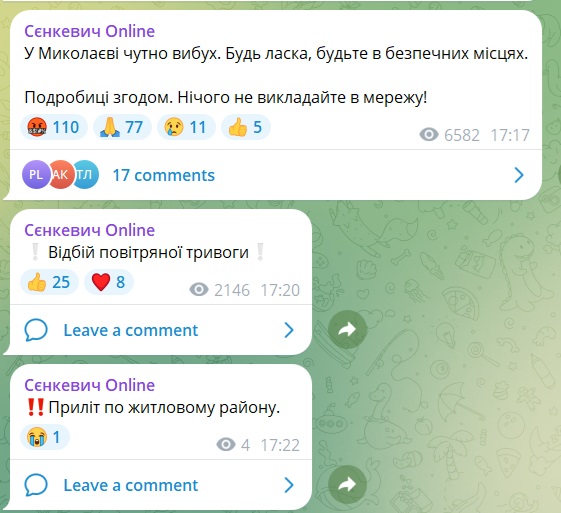 У Миколаєві російська ракета вдарила по житловому району, "швидкі" виїхали 2