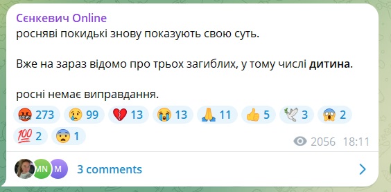 Наслідки ракетної атаки на Миколаїв: троє загиблих, зокрема одна дитина 2