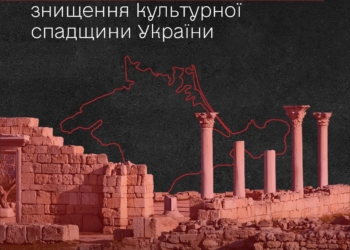 Україна звернулася до ООН щодо руйнування Херсонеса Таврійського в окупованому Криму