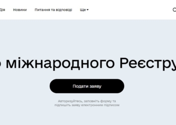 Від сьогодні українці можуть повідомити про зруйноване та пошкоджене житло в міжнародний Реєстр збитків у Гаазі