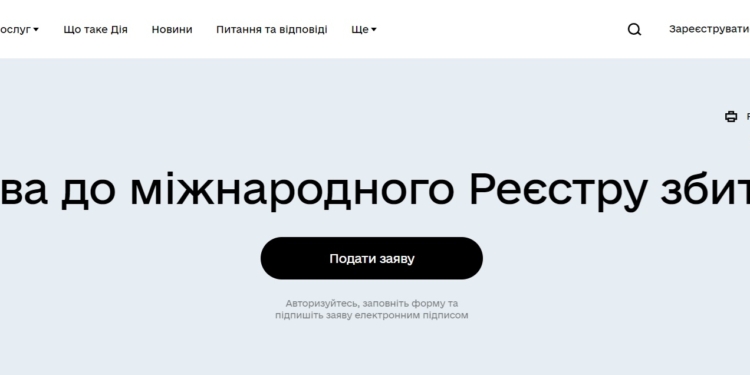 Від сьогодні українці можуть повідомити про зруйноване та пошкоджене житло в міжнародний Реєстр збитків у Гаазі