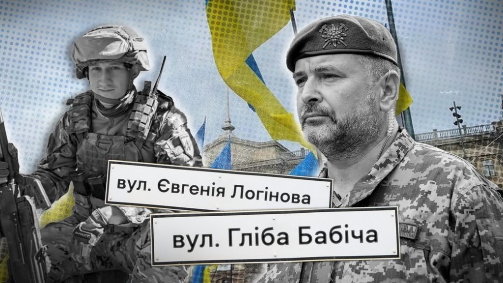 Вулиці Бабіча, Бедзая, Храпка, Логінова, Гуссіді, Креміня, Вадатурського, Зебека… У Миколаєві перейменовано вулиці (ПЕРЕЛІК) 55
