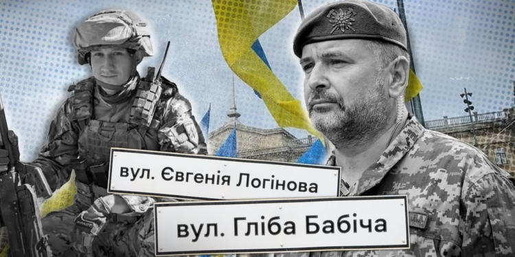 Вулиці Бабіча, Бедзая, Храпка, Логінова, Гуссіді, Креміня, Вадатурського, Зебека… У Миколаєві перейменовано вулиці (ПЕРЕЛІК)