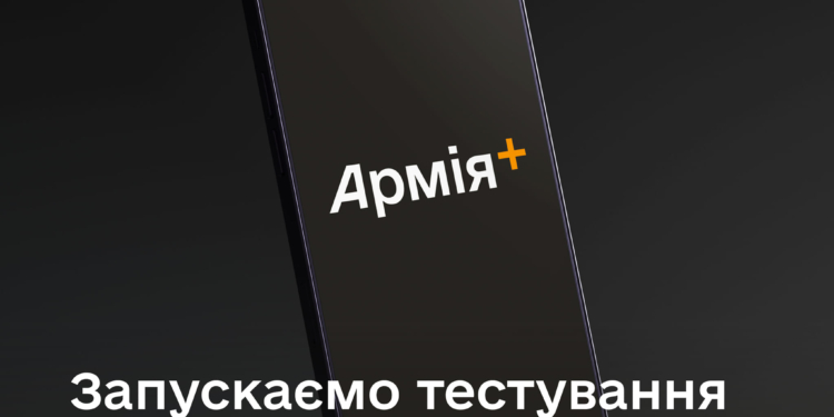 «Армія+ – папери мінус»: Міноборони розпочало тестування бета-версії за стосунку для військових