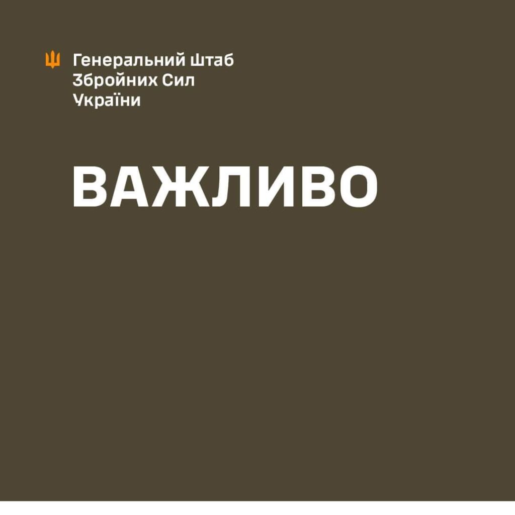 Офіційно від Генштабу: Сили оборони України завдали удару по нафтобазі в Курській області 1