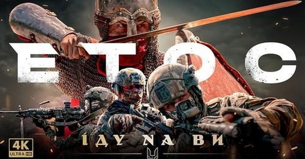 Сьогодні – День Сил спецоперацій. Про 3-й окремий полк спецпризначення – в першій серії документального фільму «ЕТОС» (ВІДЕО)