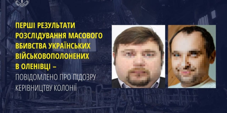 Перші результати розслідування масового вбивства українських військовополонених в Оленівці – повідомлено про підозру керівництву колонії