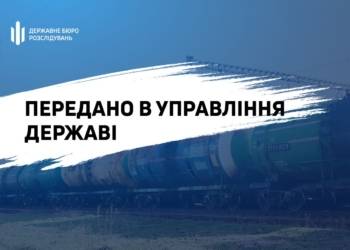 ДБР передало АРМА чергову партію майна родичів Медведчука та Козака на майже 400 млн грн