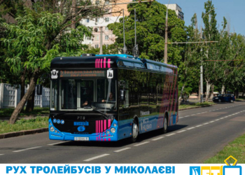 З 4 липня на тролейбусні маршрути у Миколаєві додатково вийдуть тролейбуси з автономним ходом