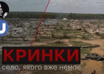 Кринки. Село, якого вже немає. Документальний фільм про Лівобережний плацдарм (ВІДЕО)