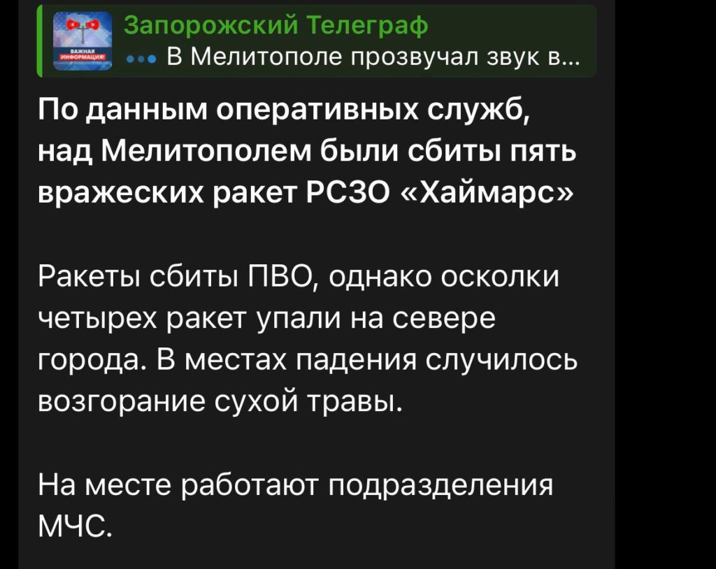 В Мелітополі приліт по аеродрому, чути вибухи 2