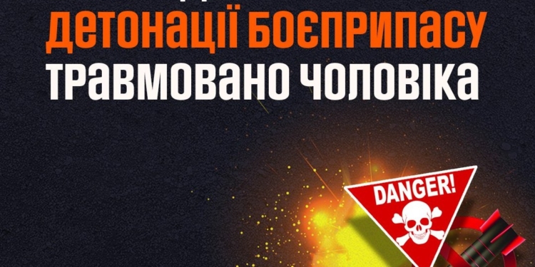 На Миколаївщині чоловік підірвався на сусідському боєприпасі