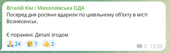 Росіяни атакували Вознесенськ на Миколаївщині ракетою: є поранені 2