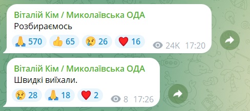 У Миколаєві російська ракета вдарила по житловому району, "швидкі" виїхали 4