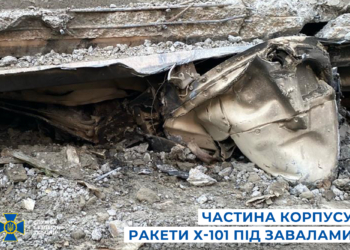 Є нові докази, що росія вдарила по ОХМАТДИТу саме ракетою Х-101, внаслідок чого загинули двоє, а ще 32 людини постраждали (ФОТО)