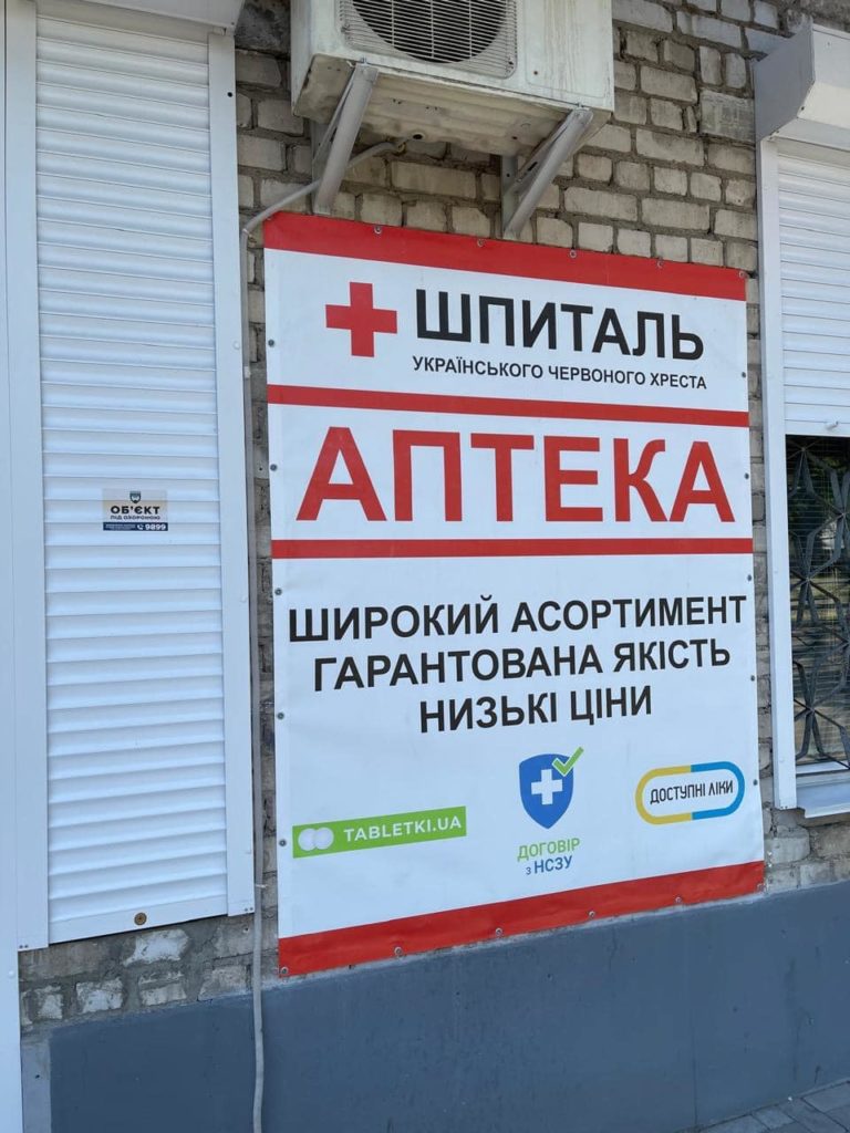 На Миколаївщині почала працювати ще одна мобільна аптека (ФОТО) 7