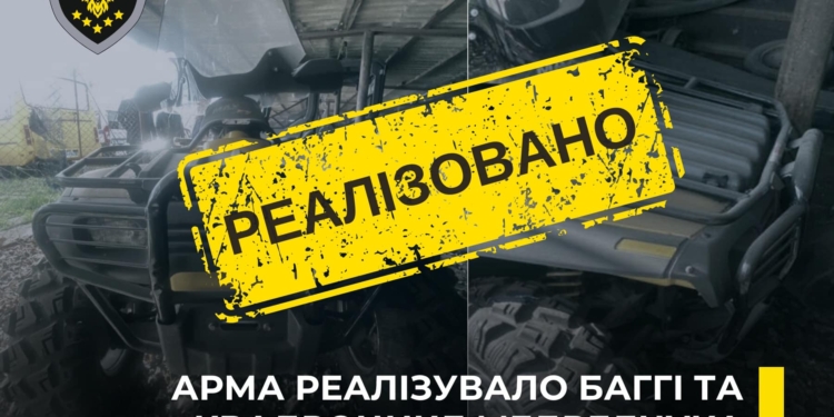 АРМА продала баггі та квадроцикл Медведчука за майже 1 млн грн