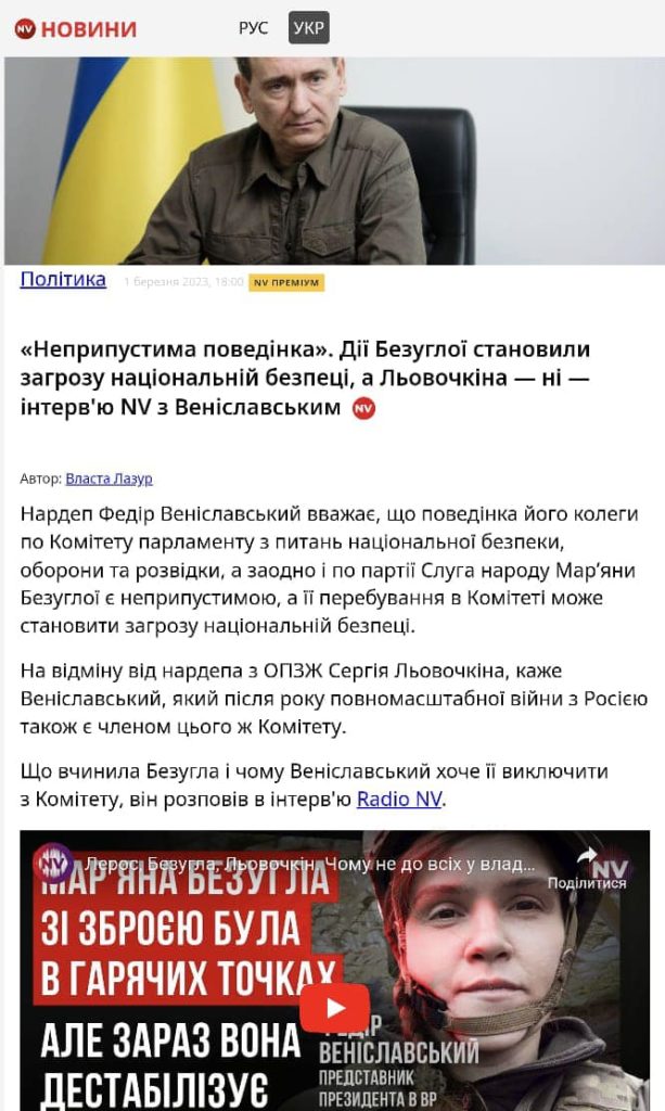 Безугла вийшла із "Слуги народу" і не може пробитися до президента 10