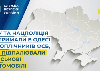 СБУ та Нацполіція затримали в Одесі шість поплічників фсб, які підпалювали військові автомобілі (ФОТО, ВІДЕО)