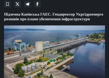 Канівську ГЕС хочуть будувати під землею. Як ще можна захистити українську енергетику
