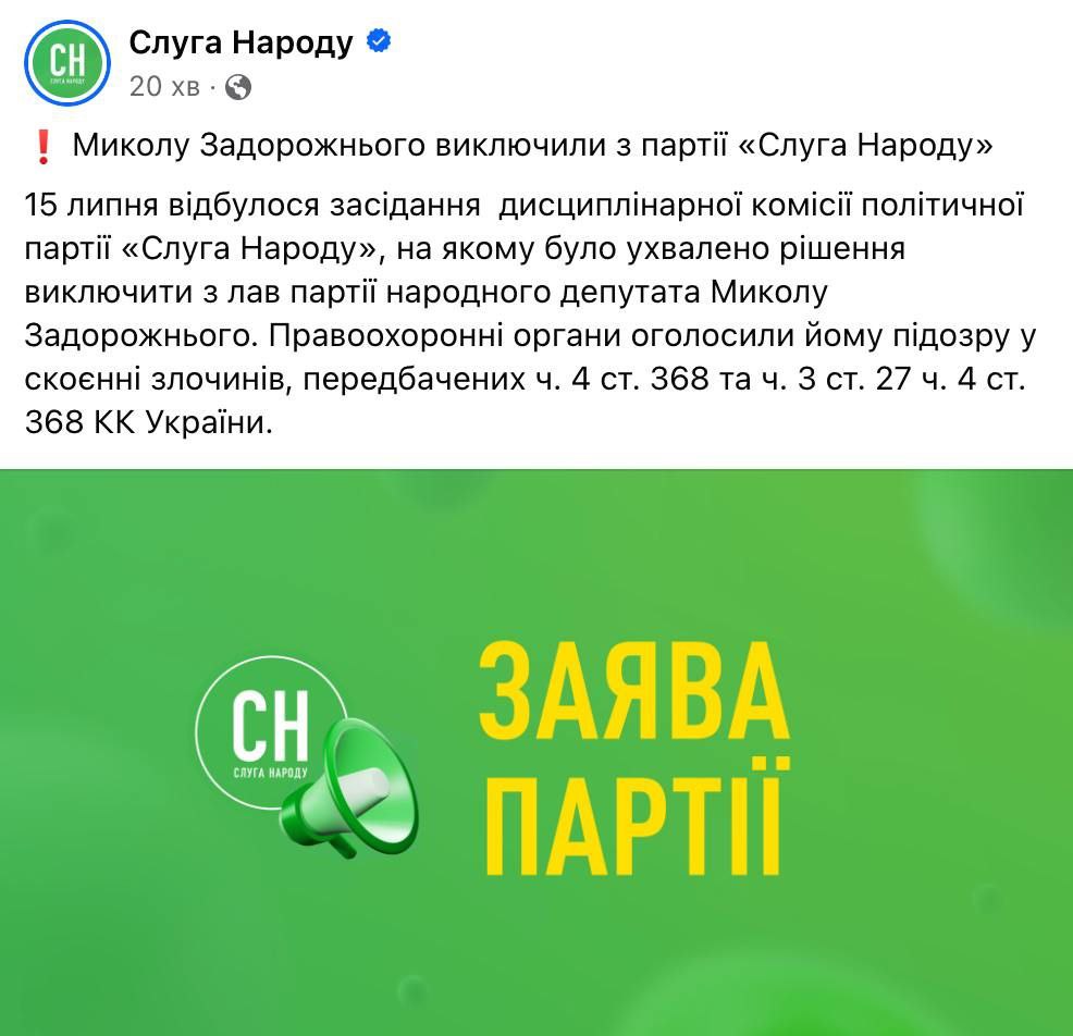 Нардеп від Слуг народу попався на хабарі в 3,4 млн. І це тільки один відкат (ФОТО) 4