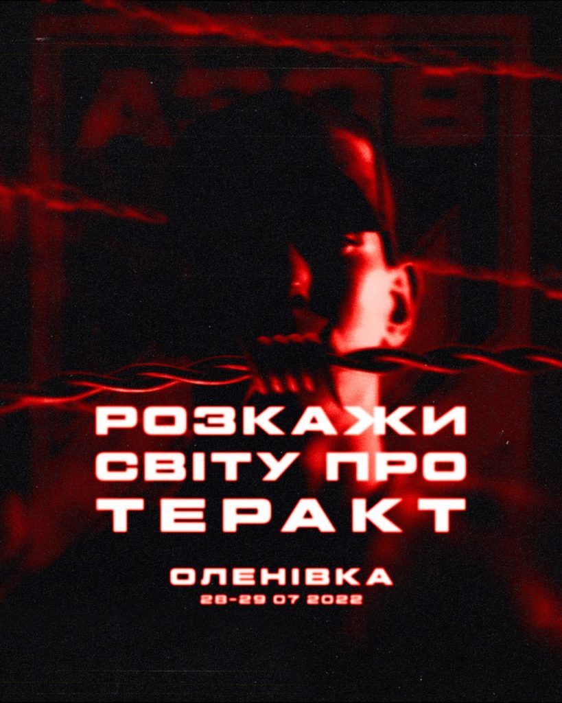 Річниця Оленівки. Бійці "Азову" закликають розповісти світу про цей жах 2