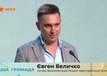 Внаслідок ракетного обстрілу поранений мер Вознесенська