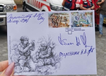 «Янголи війни»: у Миколаєві відбулось спецпогашення марки з серії «Героїчні професії» (ФОТО)