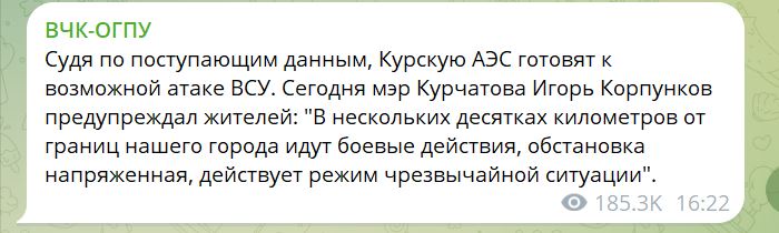 Курська аномалія. Що зараз з ГВС "Суджа" та чи буде прорив до АЕС (ФОТО) 6