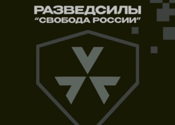 “Путін не допоможе, а ми можемо”, – легіон “Свобода Росії” звернувся до жителів Курської області