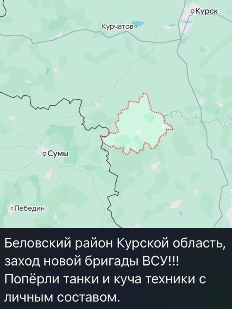 У Курську вночі було гучно, нібито ЗСУ увійшли ще в один район області (ФОТО, ВІДЕО) 10