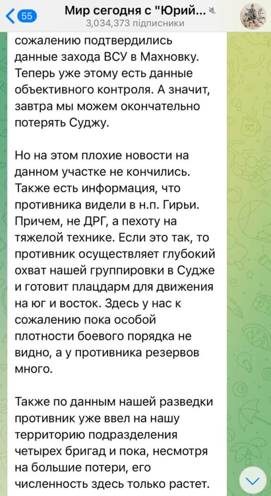 У Курську вночі було гучно, нібито ЗСУ увійшли ще в один район області (ФОТО, ВІДЕО) 6