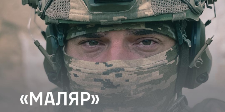 73-й морський центр ССО в обличчях: «Маляр» з Миколаєва