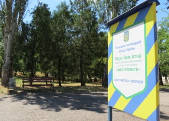 У Миколаєві – чергові випадки вандалізму в парках (ФОТО)