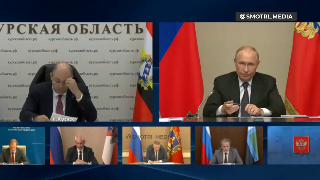 Роздратований Путін провів нараду щодо Курської області, йому доповіли, що 28 н.п. під контролем ЗСУ (ВІДЕО)