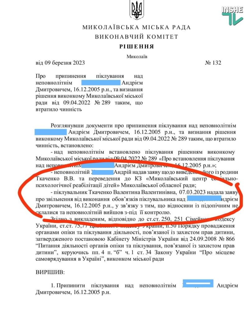 Квартирне питання. Чи є скандал з отриманням квартири сім’єю Ткаченко, яка виховує опікунських дітей (ДОКУМЕНТИ) 2