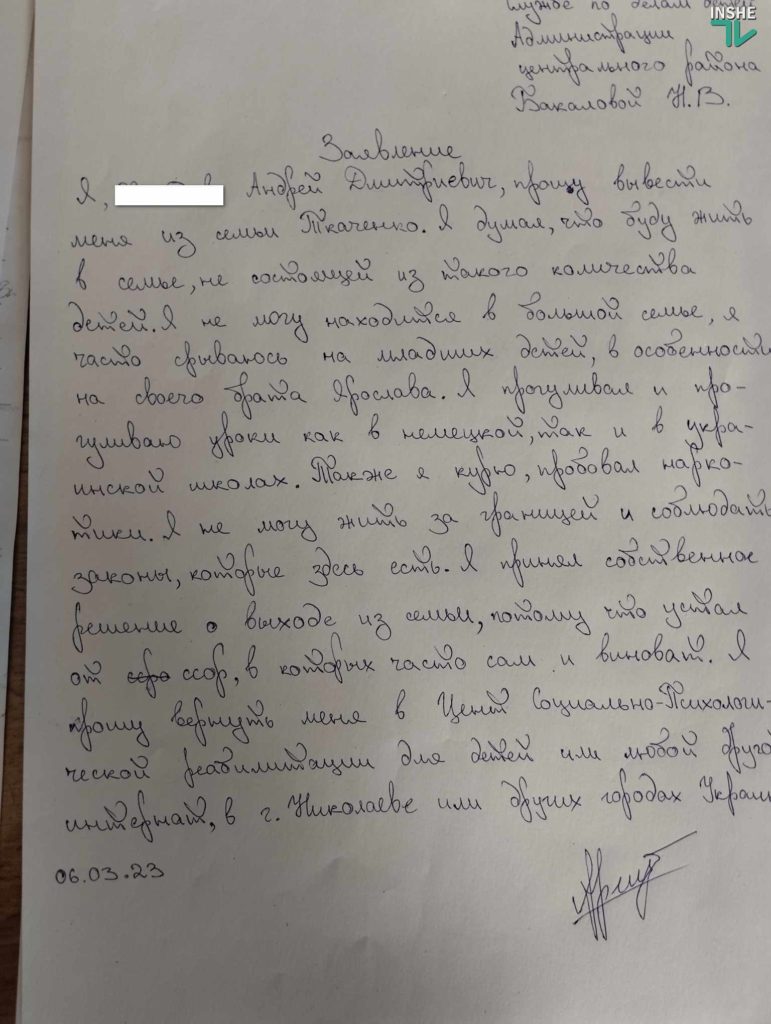 Квартирне питання. Чи є скандал з отриманням квартири сім’єю Ткаченко, яка виховує опікунських дітей (ДОКУМЕНТИ) 10