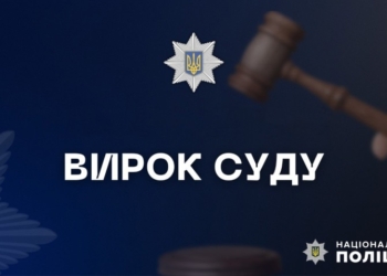 У Первомайську суд виніс вирок експосадовиці за незаконне привласнення та розтрату майже 1,2 млн.грн. бюджетних коштів