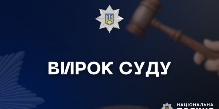 У Первомайську суд виніс вирок експосадовиці за незаконне привласнення та розтрату майже 1,2 млн.грн. бюджетних коштів