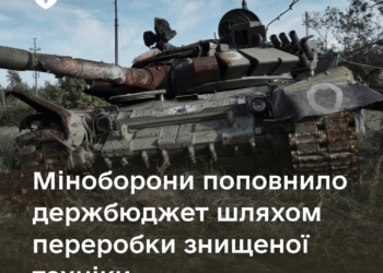 Золото, срібло і платина: Міноборони поповнило держбюджет шляхом переробки знищеної техніки