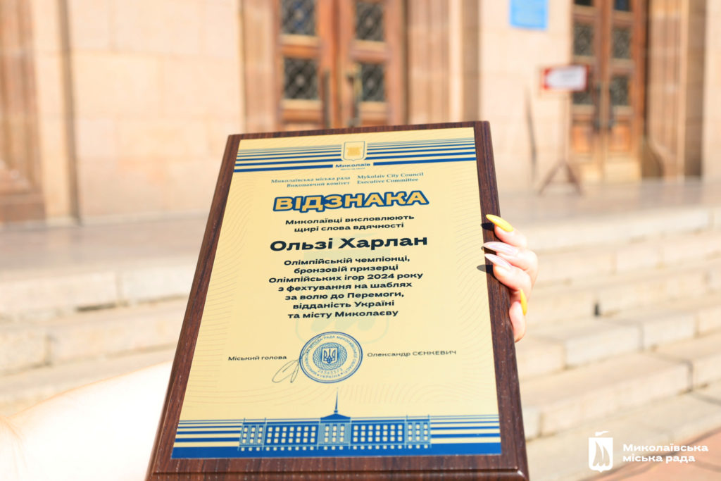 Миколаїв вітав свою зірочку - олімпійську чемпіонку Ольгу Харлан (ФОТО) 2