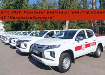«Миколаївобленерго» закупило бригадні авто для районних електричних мереж