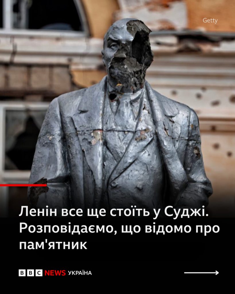 Знесення пам'ятника Леніну у Суджі виявилося неправдою. Чому це добре (ФОТО) 6