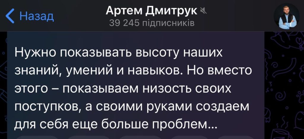 Нардеп Дмитрук обурений "діями ЗСУ" в Курській області. Відповідь військових йому не сподобалася (ФОТО) 4